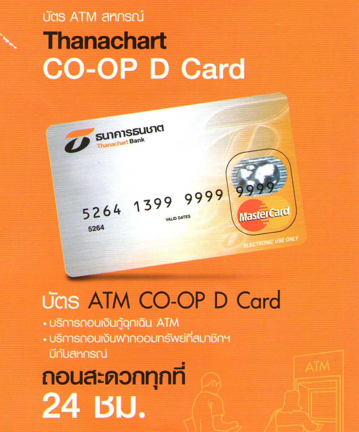 coop card