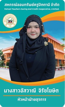 aswanee