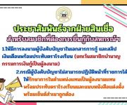 ประชาสัมพันธ์จากฝ่ายสินเชื่อ